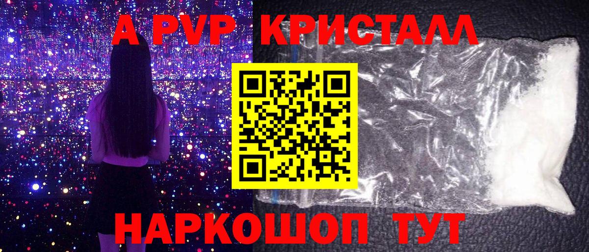 Alpha PVP мука  Вход с VPN  A-PVP кристаллы  Зеленокумск  Альфа ПВП крисы CK 