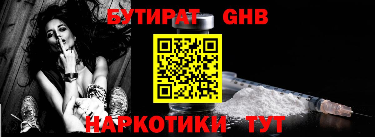 Зеленокумск  Бутират Butirat  Вход с VPN 