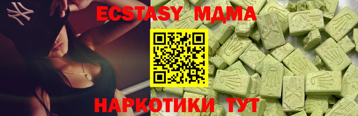 цены наркотик  ЭКСТАЗИ 300 mg  Вход с VPN  Экстази ешки  Зеленокумск 