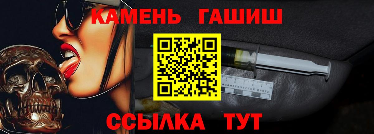 ГАШ гашик  Вход с VPN  ГАШИШ  Зеленокумск 