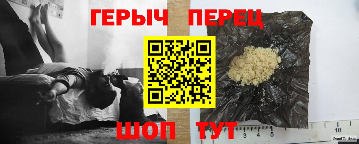 Зеленокумск  Героин Heroin  Вход с VPN 