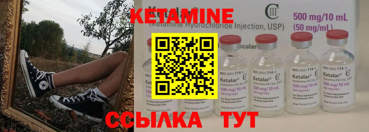 Кетамин VHQ  КЕТАМИН ketamine  Вход с VPN  Зеленокумск 