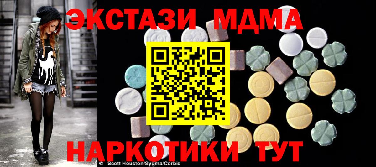 МДМА Molly Зеленокумск