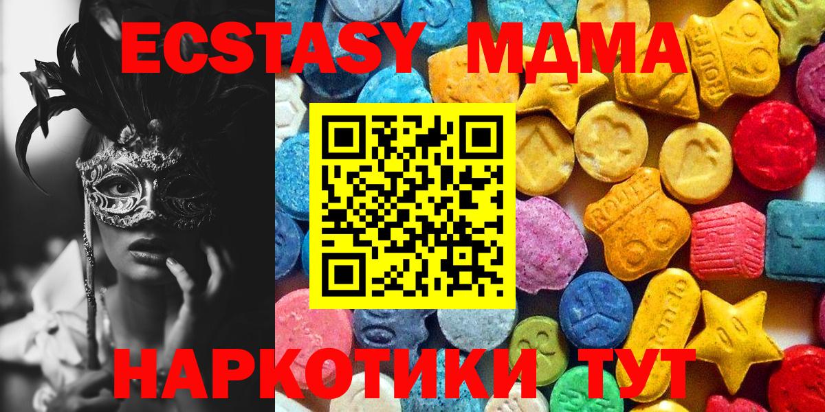 Зеленокумск  MDMA молли  Вход с VPN 