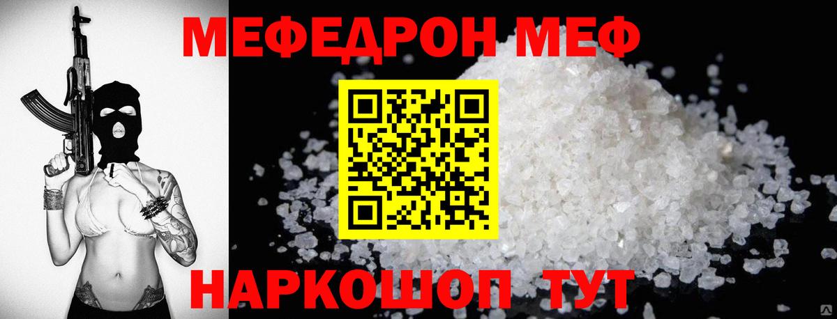 МЯУ-МЯУ кристаллы  Мефедрон  Зеленокумск  Меф 4 MMC  Вход с VPN 