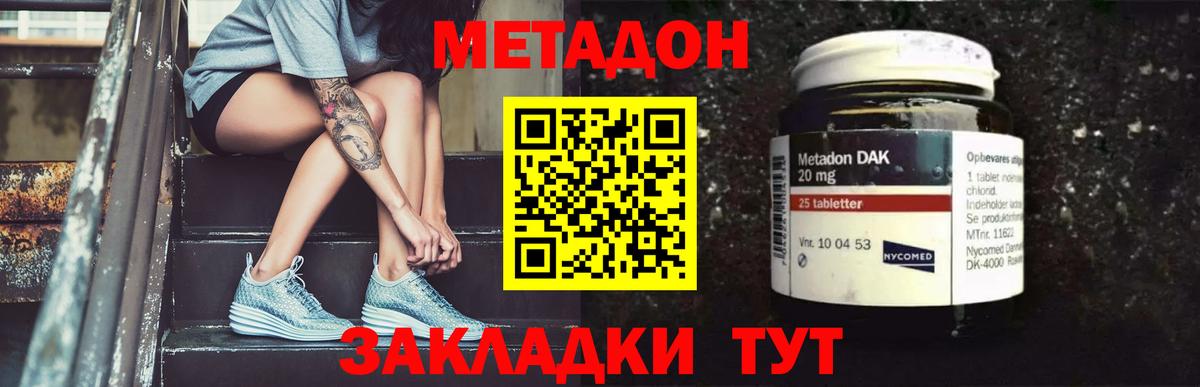 Зеленокумск  Метадон VHQ  omg ТОР  МЕТАДОН кристалл  Вход с VPN 