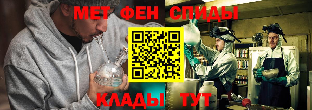 МЕТАМФЕТАМИН Декстрометамфетамин 99.9% Зеленокумск