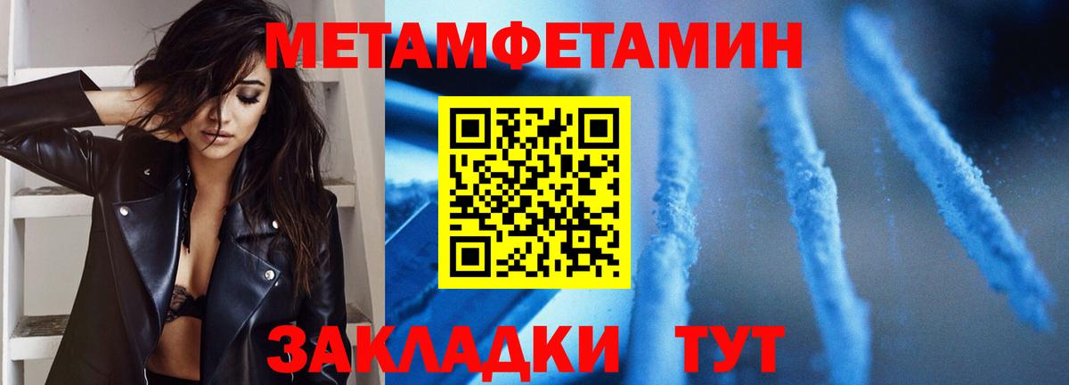 Первитин кристалл  Вход с VPN  Зеленокумск 
