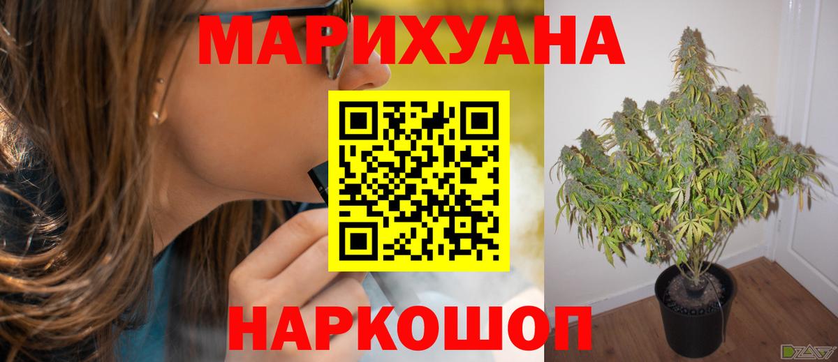 Бошки марихуана план  Бошки Шишки VHQ  Зеленокумск  МАРИХУАНА Ganja  Вход с VPN  МАРИХУАНА Bruce Banner 